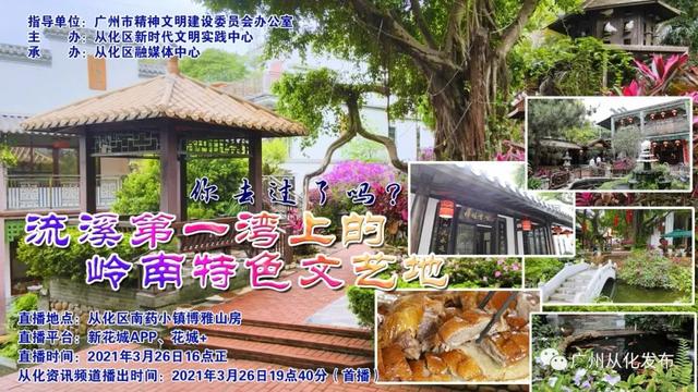 博雅山房特色，广州从化流溪第一湾上的岭南特色文艺地