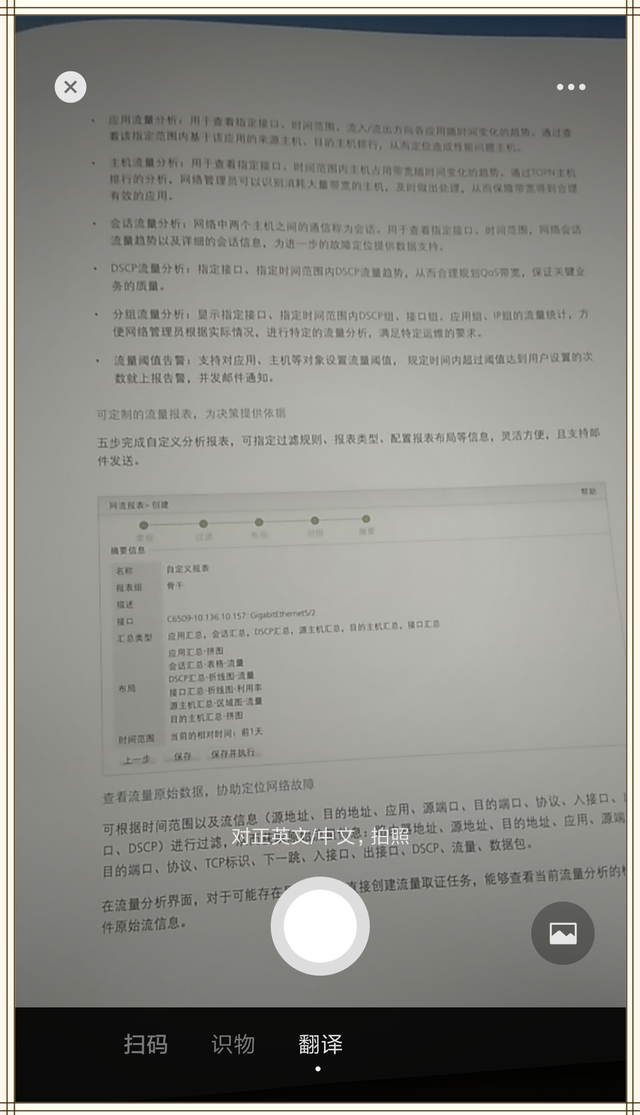 在线翻译扫一扫，英译汉在线翻译器扫一扫（只需要打开这个功能）