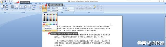 word怎么添加背景，word怎么添加背景颜色并打印出来（如何设置word文档背景及水印）