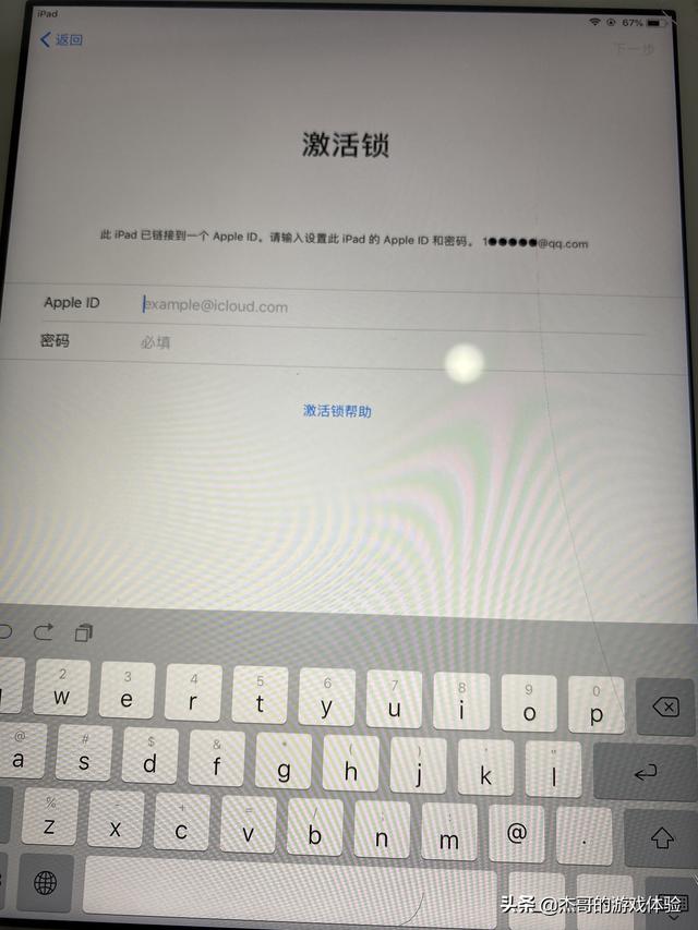 ipad如何跳过激活锁开机，ipad跳过id锁激活教程（绕ID锁激活使用）