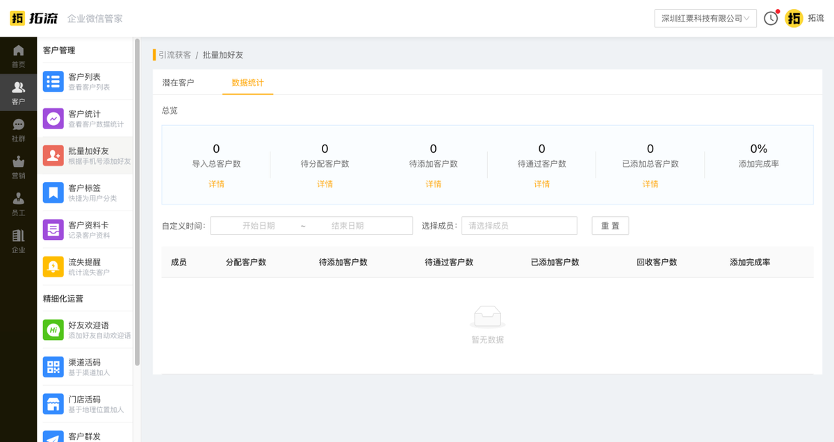 微信自动加人神器()