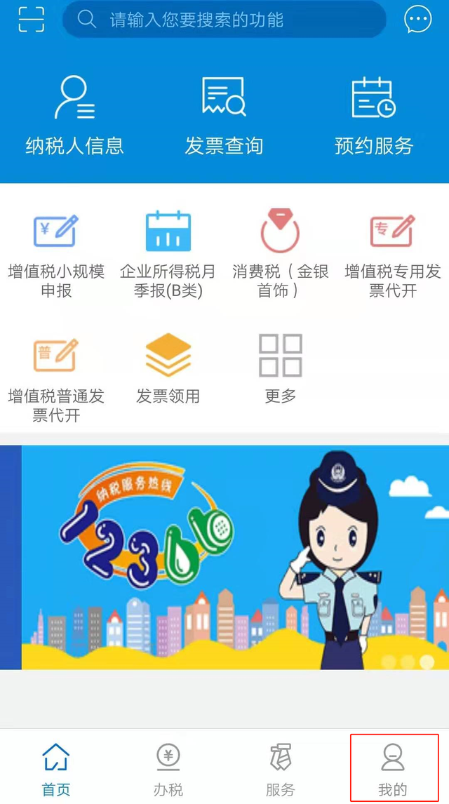 国家税务局广东省网上办税流程，广东省电子税务局--用户注册登陆指引