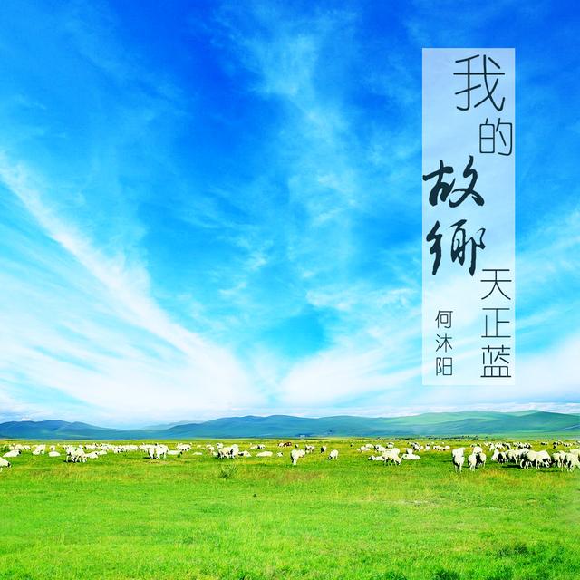 蒙古歌曲大全100首，好听的蒙古歌曲（听见这10首蒙古音乐就够了）