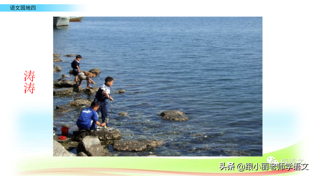 白马西风塞上杏花烟雨江南的意思，白马西风塞上杏花烟雨江南的意思是什么（部编语文二年级上册《语文园地四》图文讲解+知识点+同步练习）