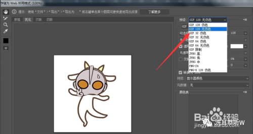 羽化是什么意思，昆虫羽化是什么意思（如何调整动态图片的背景色）