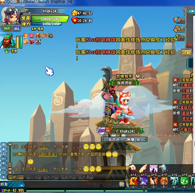 qq三国元神有什么用，QQ三国元神幸运有什么用（总觉得还欠QQ三国一句再见）