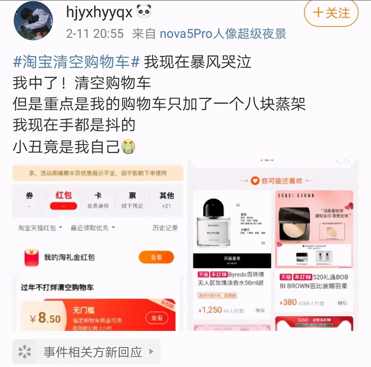 淘宝清空购物车，今天淘宝清空购物车怎么弄（淘宝清空购物车：共4万个名额）