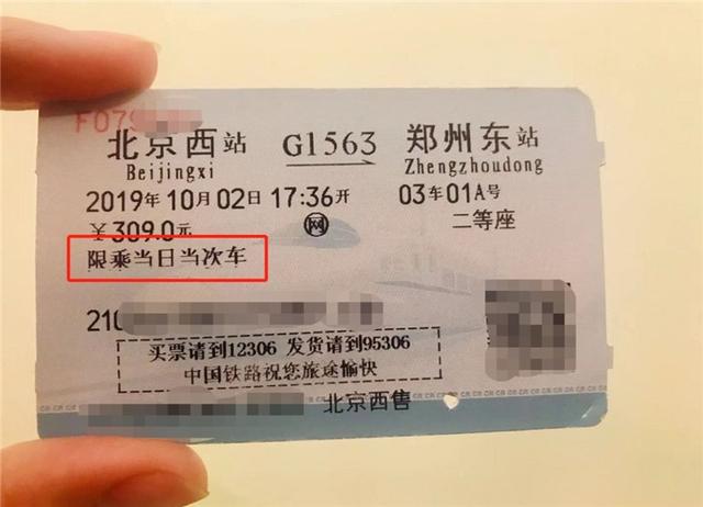 在去哪儿网上订火车票怎么退票，去哪儿网订的火车票怎么退（中国铁路12306官方支招）