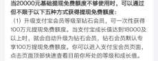支付宝提现限额(微信转支付宝无银行卡)