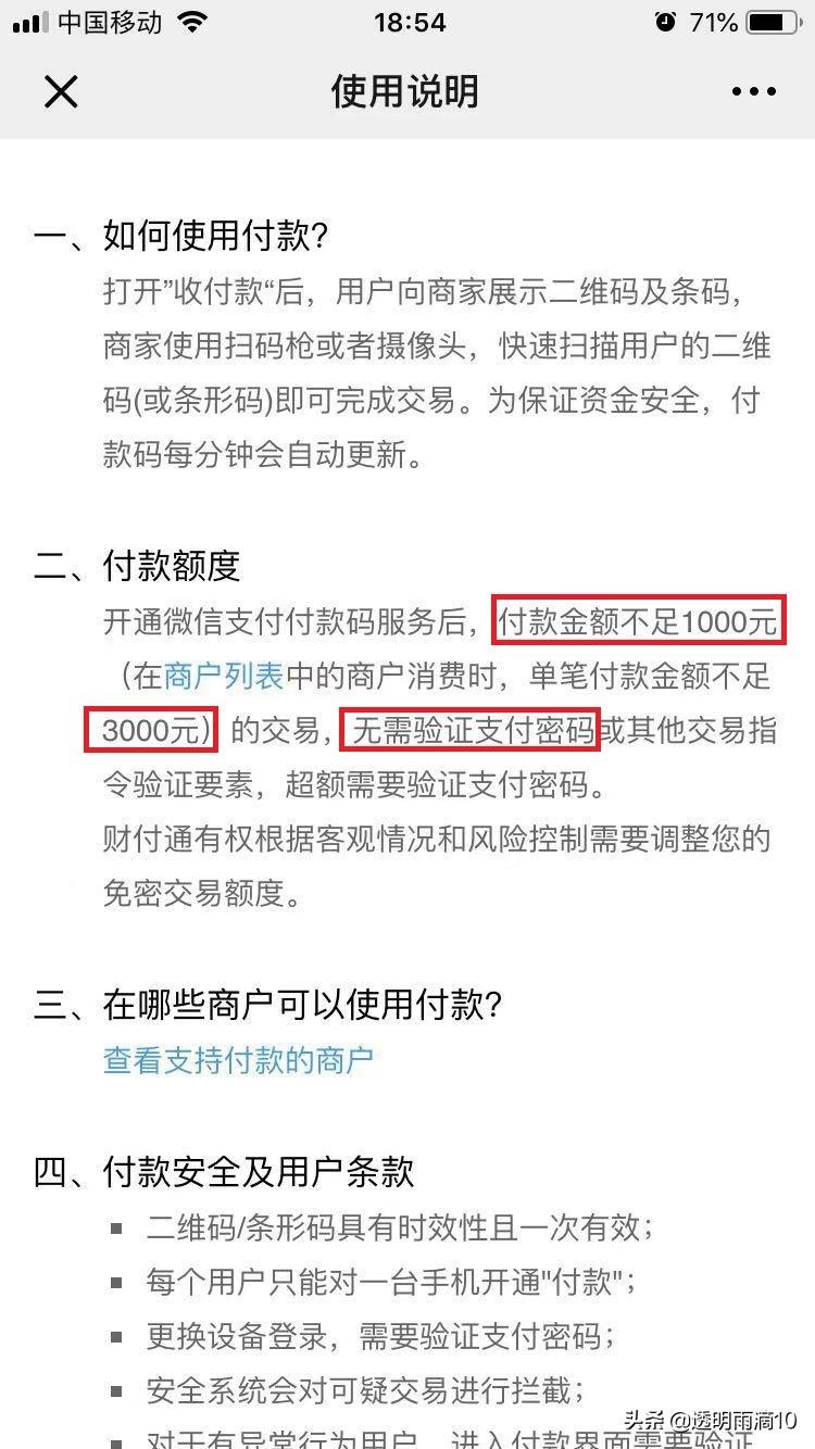 微信设置密码(苹果13怎么设置微信锁屏密码)