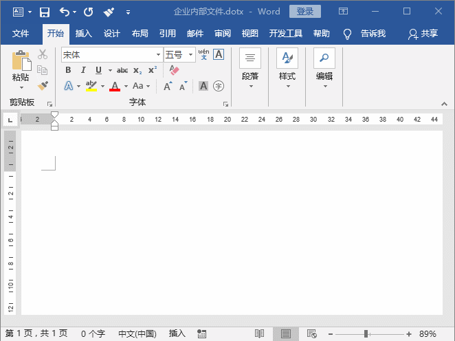 工作简报模板word格式，如何用Word制作简报（定制一个日常专属模板）