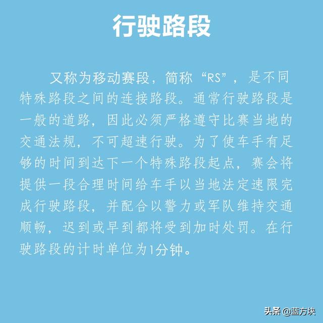 拉力赛什么意思，拉力赛为什么叫拉力赛（一分钟了解拉力赛）