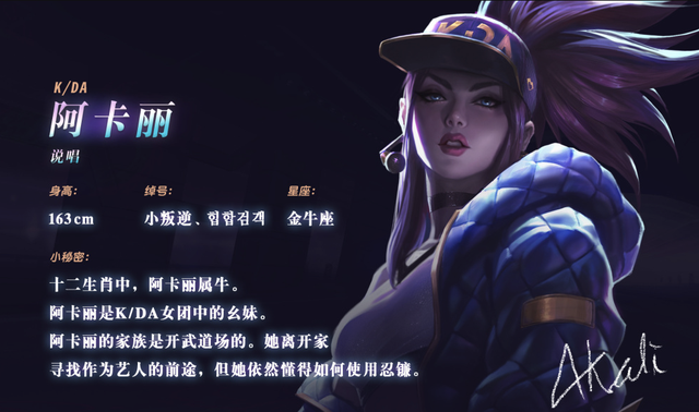 kda阿卡丽皮肤特效展示，网友：开W隐身对方也看不到啊