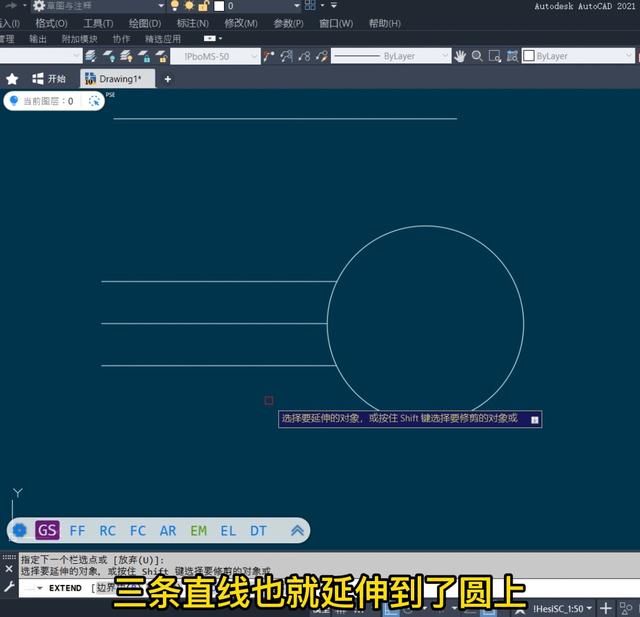 cad延长直线（CAD中，延伸工具使用小技巧）