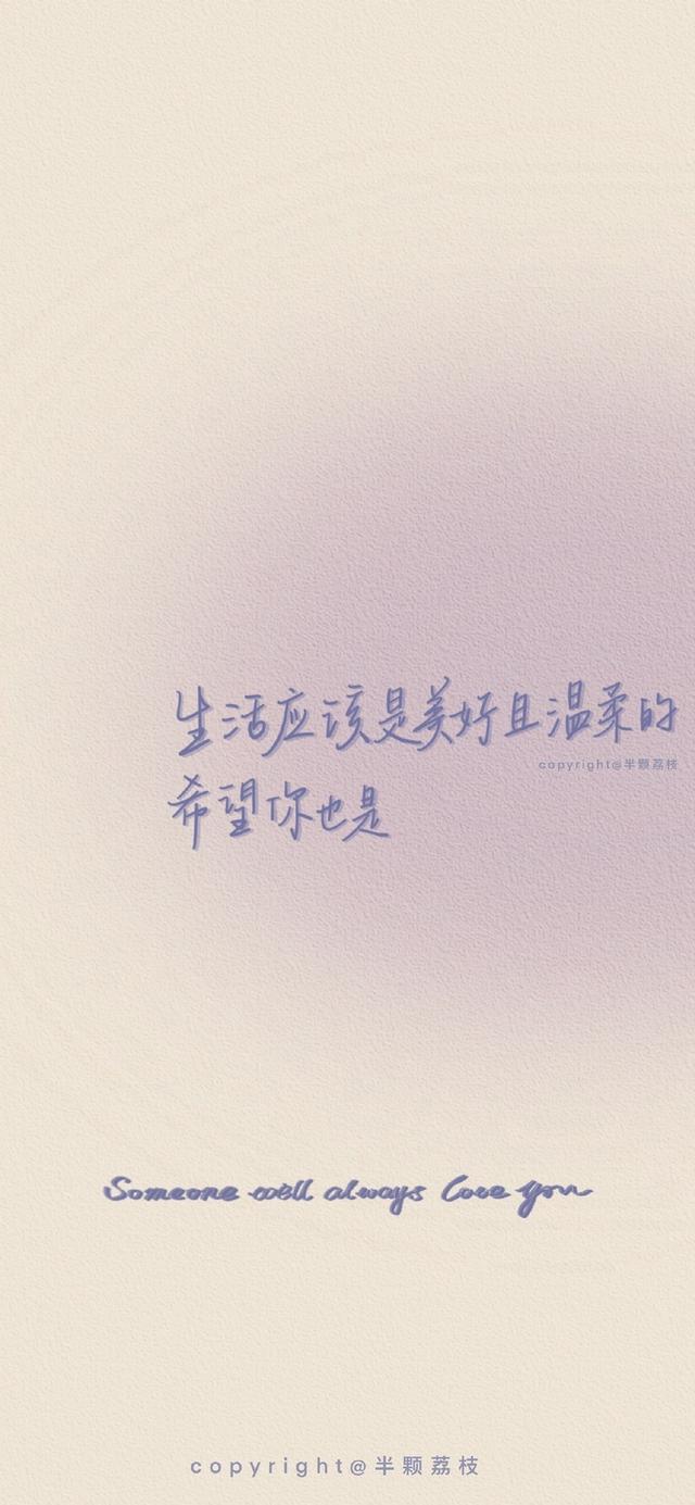 文字图，文字图片制作app（简约个性治愈文字控锁屏壁纸）