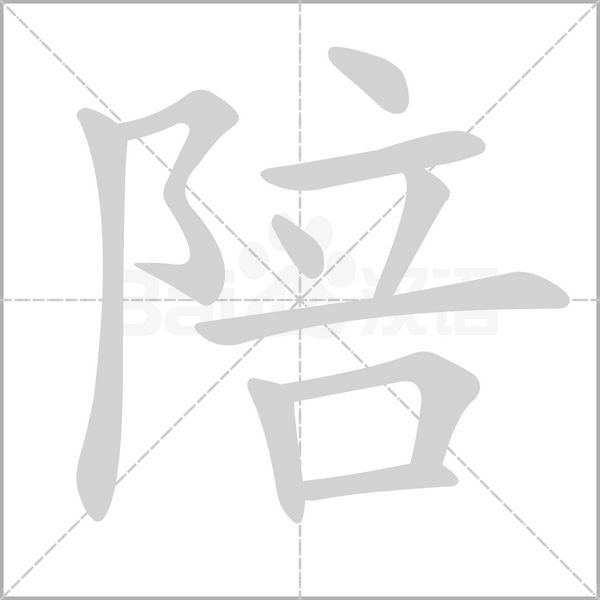 框组词和拼音，2019秋新统编版五年级语文上册《第一单元》生字动图+生字组词
