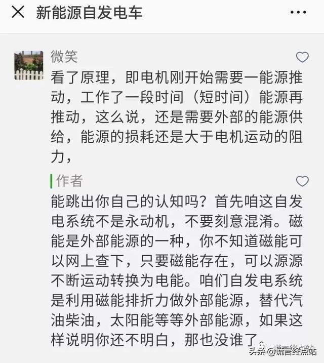 国家为什么不提倡磁力发电机，国家为什么不提倡光伏发电了（“不充电不加油”的磁动机）