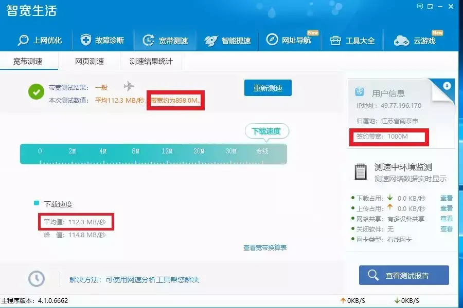 中国电信宽带测速官网(中国电信宽带测速手机版)