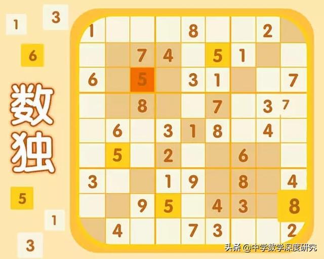 九宫格数独的方法技巧与规律，九宫格数独技巧口诀是什么（聪明人的九宫格数独游戏）