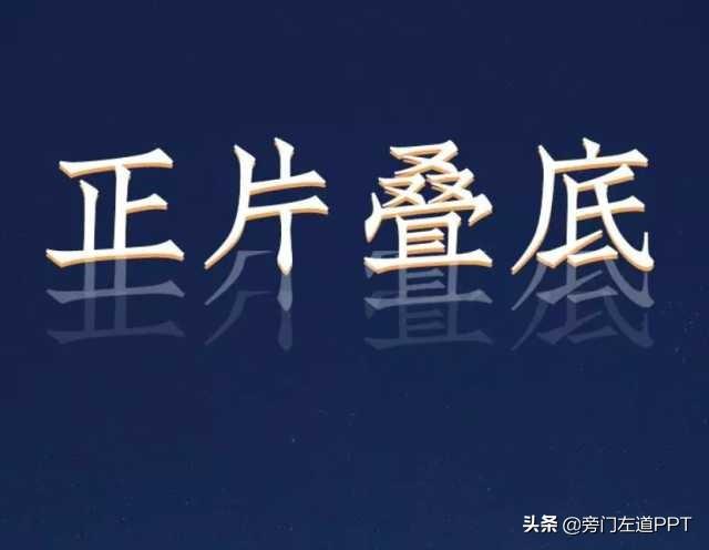 正片叠底是什么意思，ps中正片叠底是什么意思（华为发布会中超炫的正片叠底效果如何做）