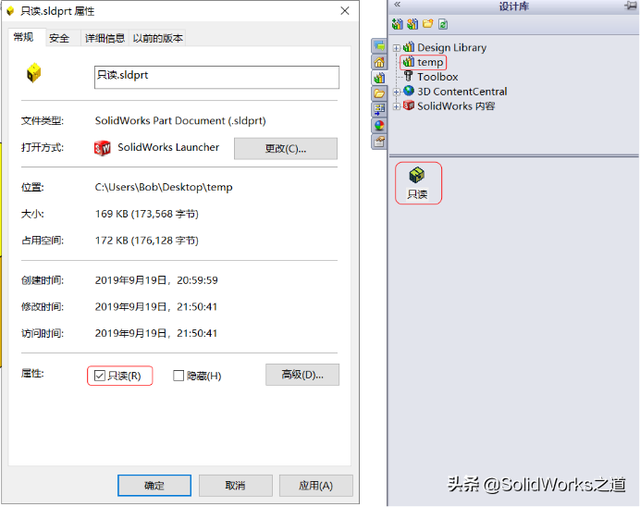 sldprt文件用什么软件打开，sldprt是什么格式（SolidWorks只读与Windows只读）