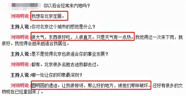 57岁刘锡明内地商演，曾称想定居北京广州，因得罪倪震事业遭打击
