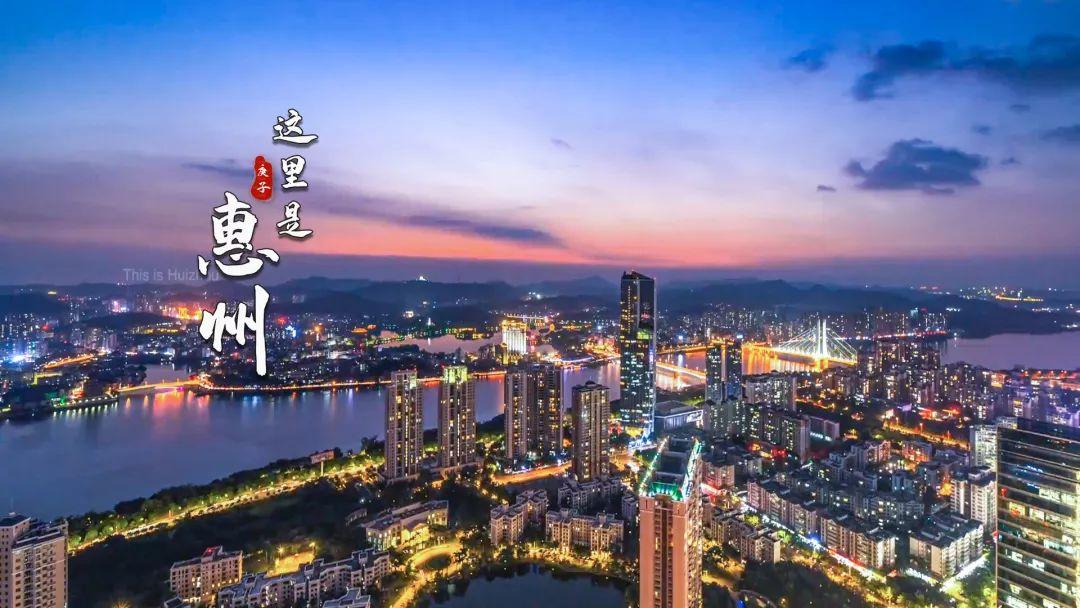 惠州属于几线城市(广东省惠州市发达吗)