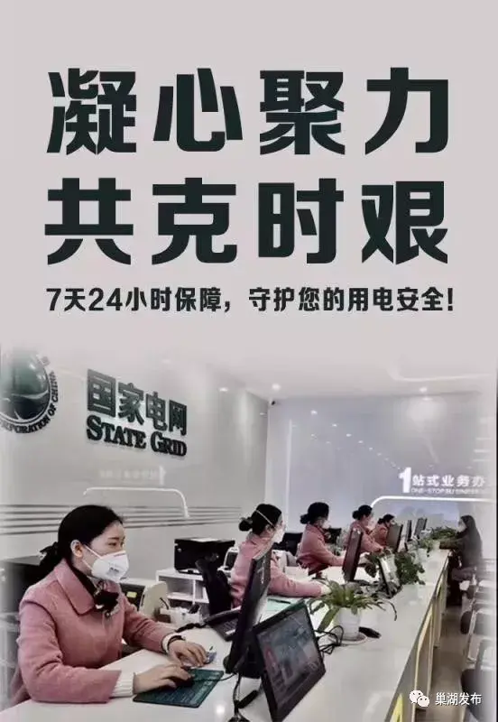 巢湖家电维修 岗位速递！巢湖市54家企业发布线上招聘信息