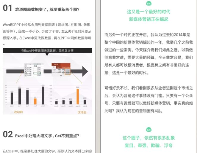 微信公众号排版怎么弄好看，如何使微信公众号排版更加漂亮？