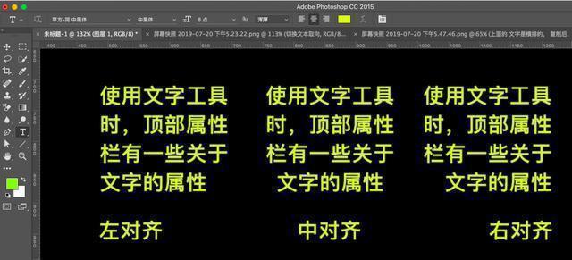 ps调整文字间距，Photoshop如何调整文字间距（PS文字工具的字符、段落面板常用的选项你都了解吗）
