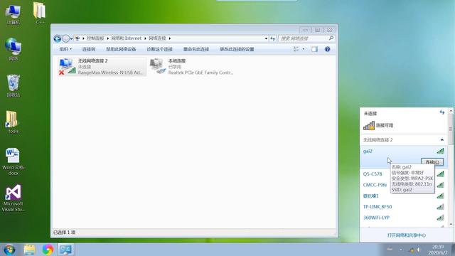 台式电脑怎么连接无线网络，台式电脑怎样连接wifi（台式机安装无线网卡连接路由器无线网络）