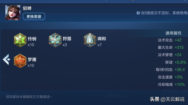 王者荣耀貂蝉打法技巧攻略，王者荣耀貂蝉荣耀典藏去布料（无CD般的貂蝉高阶打法技巧）