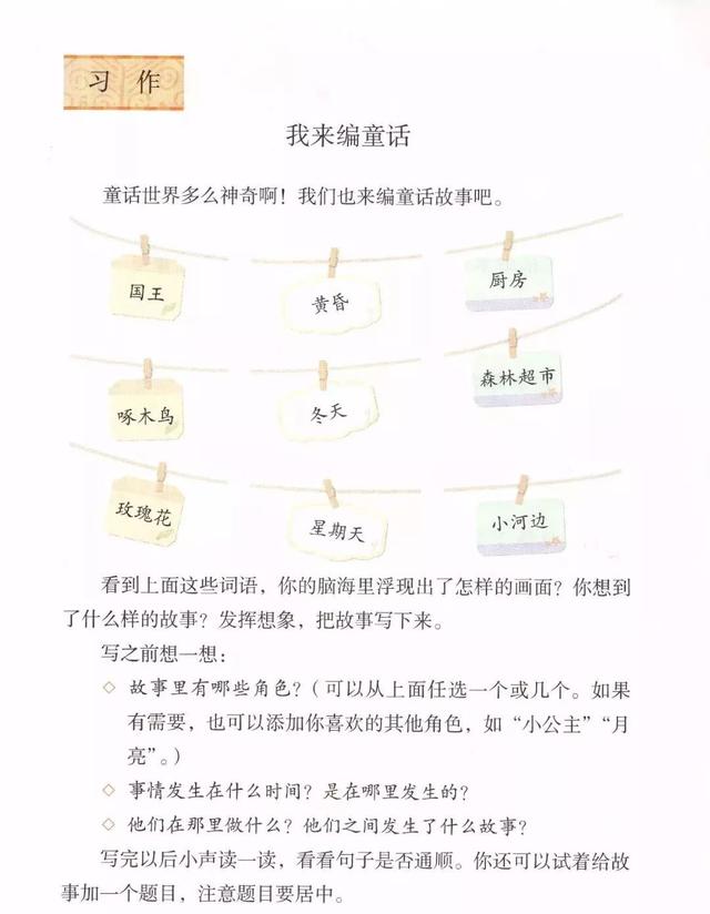明晃晃的意思是什么意思，明晃晃的意思是什么（部编版语文三年级上第三单元每课知识点归纳）