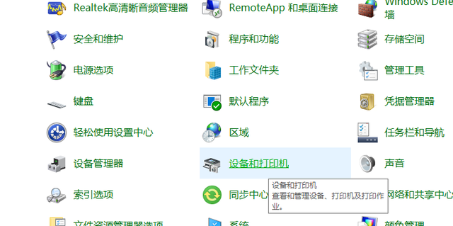 win10打印机共享设置方法，win10系统共享打印机无法连接（win10两台电脑怎么共享打印机）