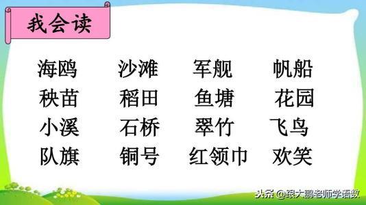 别怎么组词，别组词（别怎么组词（部编版二年级上册语文期中知识点汇总）