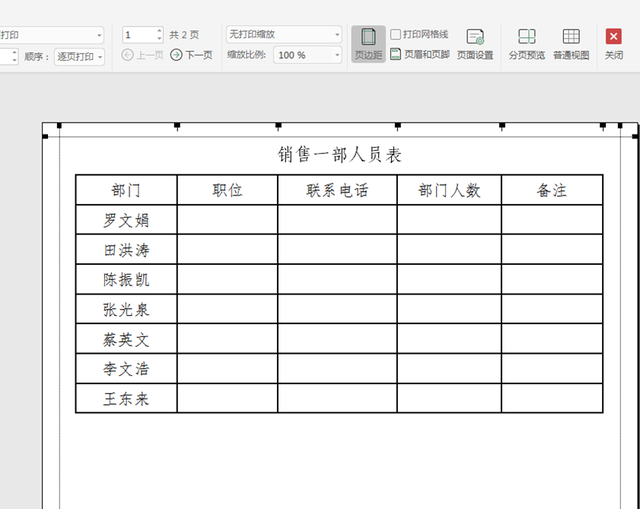 如何删除分页符，如何删除分页符空白页word（Excel表格技巧—Excel分页符怎么删除）