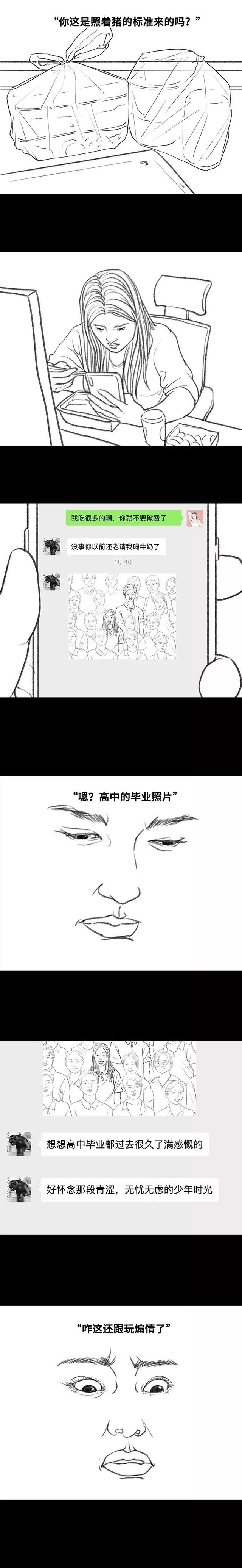 爱情故事短篇感人漫画，这场爱情battle