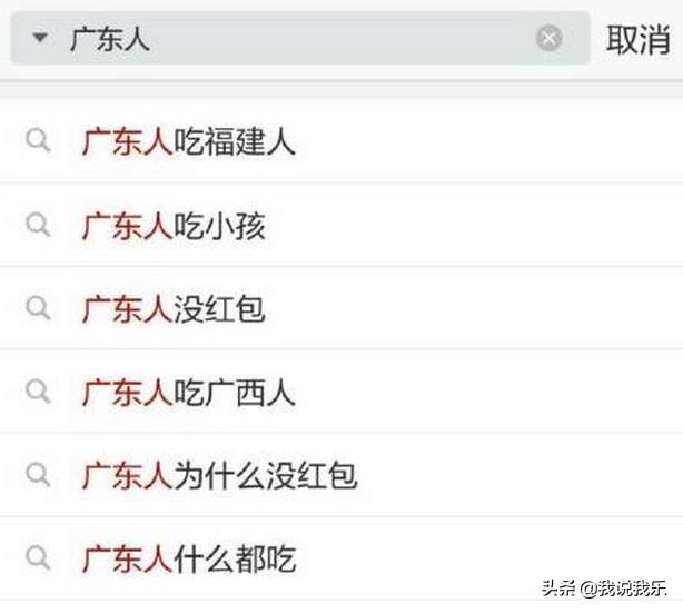 广东人喜欢吃福建人是什么梗，广东人吃福建人是什么梗（居然不知道“广东人吃福建人”是什么梗）