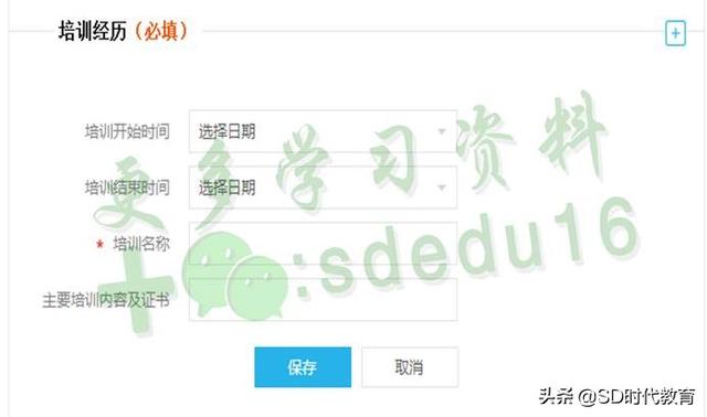 中国银行校园招聘网申自我介绍如何填写，银行招聘网申自我评价（2020银行校园招聘考试网申填写技巧）