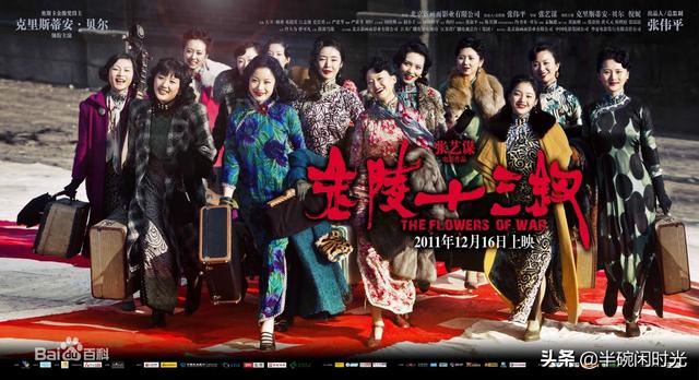 金陵十三钗故事，金陵十三钗故事梗概（那些被轻贱的秦淮河女人们）