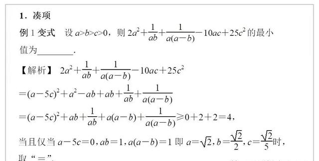 基本不等式求最值，基本不等式之无条件求最值（基本不等式求最值）
