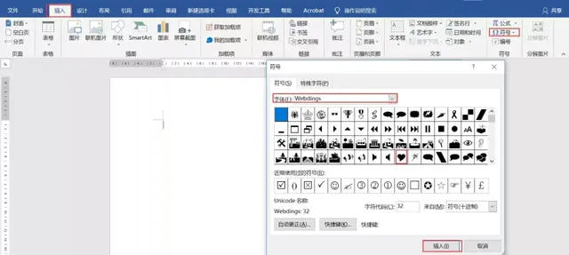 word安全模式解除，word安全模式如何解除（在Word中特殊符号居然这么简单）