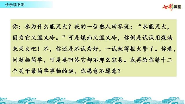 十万个为什么好词好句，《十万个为什么》好词好句（部编版四年级下册《语文园地二》+​《十万个为什么》图文解读）