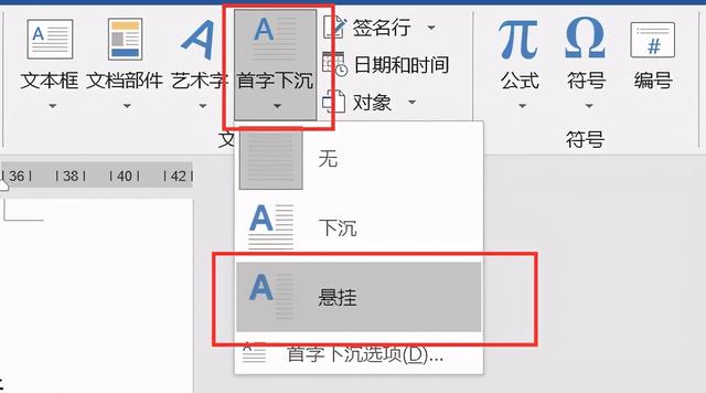 第一段首字下沉怎么弄，怎么把第一段首字下沉（Word文档文字下沉及悬挂效果制作方法）