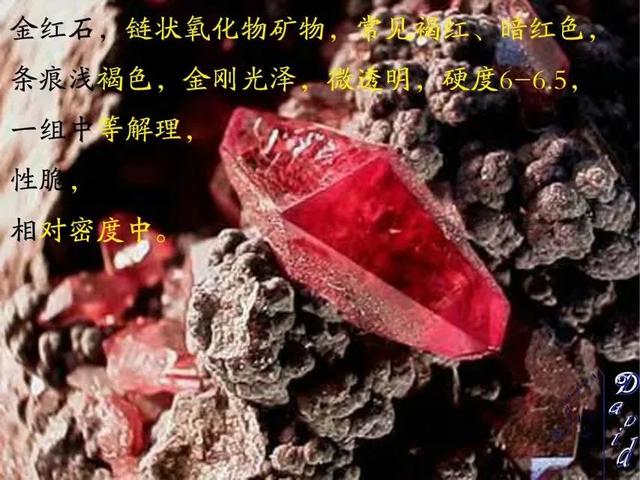 正向抽空四角锥网架，四方锥的杂化类型（假期出游如何鉴定矿物）