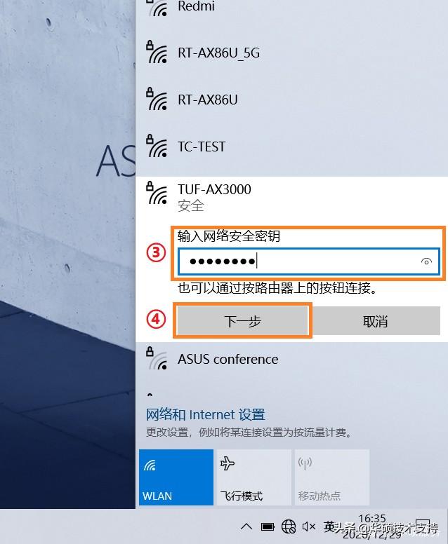 网络安全密钥是什么，网络安全密钥（10进行Wi-Fi无线网络上网）