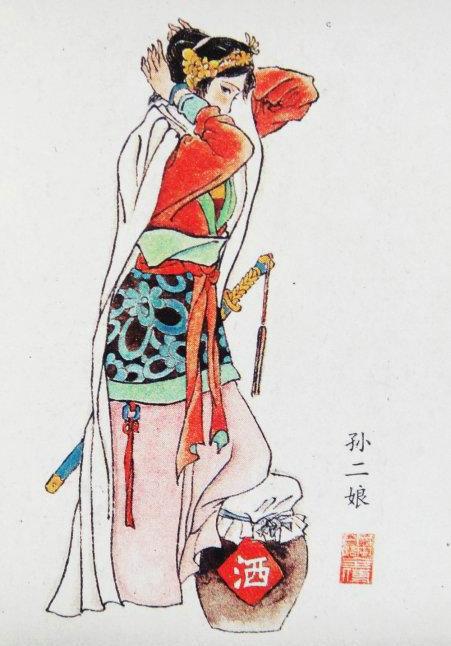 孙二娘是施耐庵所著中国四大名著之一《水浒传》中的人物,在梁山一百