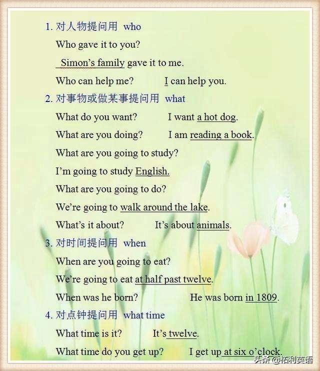 小学英语怎么学，小学英语怎么学才能学好（小学英语无非就这15张图）