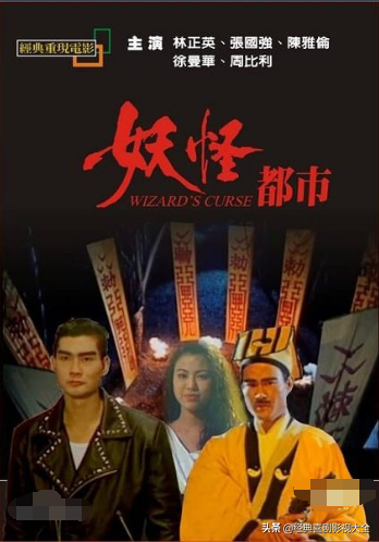 郑则仕鬼片全部电影（21部经典好看的僵尸电影）