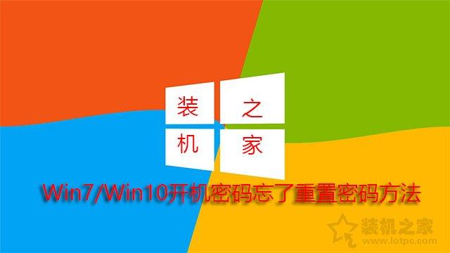 怎么修改电脑的开机密码，怎么修改电脑开机密码（Win10/7开机密码忘了重置密码方法）